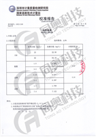 TR900型COD氨氮总磷总氮校准报告3